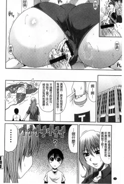 Page 124 of Tomo Haha