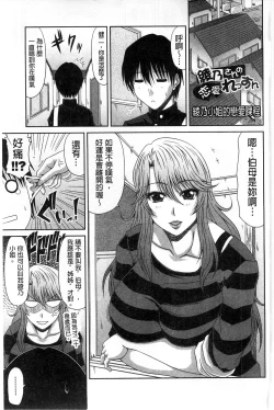 Page 145 of Tomo Haha