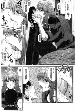 Page 149 of Tomo Haha