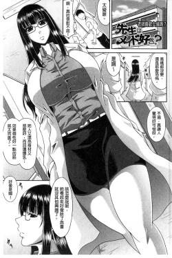 Page 165 of Tomo Haha