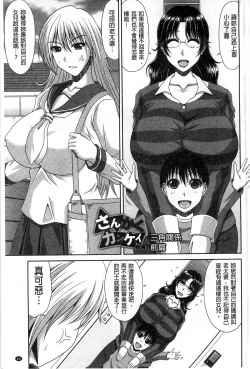 Page 85 of Tomo Haha