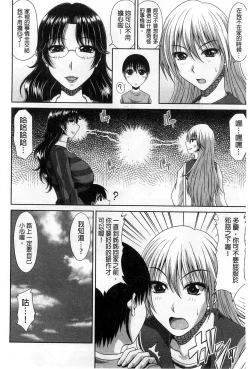 Page 86 of Tomo Haha