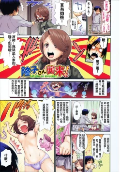 Page 14 of ComeCome Selection | 喜感性感Selection