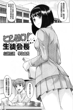 Page 26 of ComeCome Selection | 喜感性感Selection