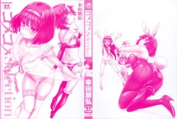 Page 5 of ComeCome Selection | 喜感性感Selection