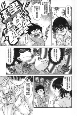 Page 80 of ComeCome Selection | 喜感性感Selection