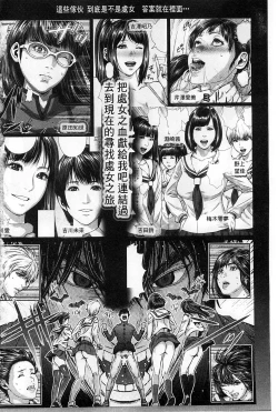 Page 10 of Messiah Chinko | 救世主大肉棒