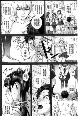 Page 121 of Messiah Chinko | 救世主大肉棒