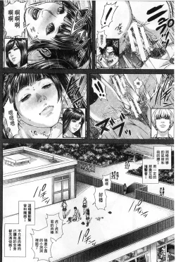 Page 123 of Messiah Chinko | 救世主大肉棒