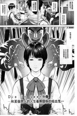 Page 12 of Messiah Chinko | 救世主大肉棒