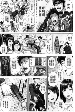 Page 174 of Messiah Chinko | 救世主大肉棒