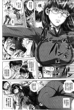 Page 176 of Messiah Chinko | 救世主大肉棒