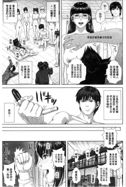 Page 208 of Messiah Chinko | 救世主大肉棒