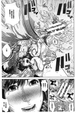 Page 61 of Messiah Chinko | 救世主大肉棒