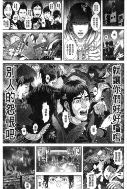 Page 66 of Messiah Chinko | 救世主大肉棒