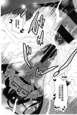 Page 163 of Hame Sakari | 交合發情期
