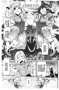 Page 165 of Hame Sakari | 交合發情期