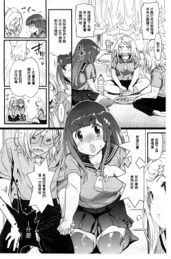 Page 166 of Hame Sakari | 交合發情期