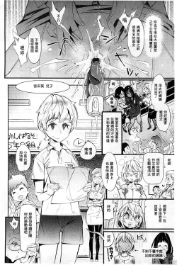 Page 24 of Hame Sakari | 交合發情期