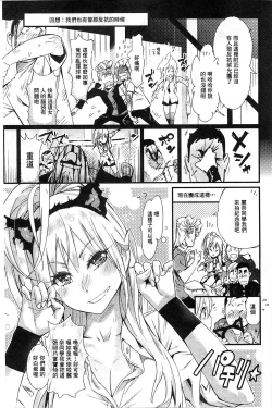 Page 57 of Hame Sakari | 交合發情期