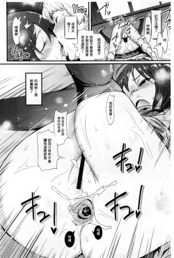 Page 84 of Hame Sakari | 交合發情期
