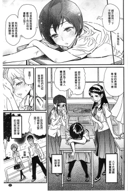 Page 89 of Hame Sakari | 交合發情期
