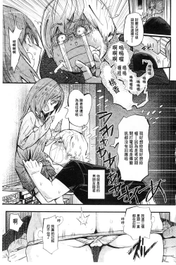 Page 9 of Hame Sakari | 交合發情期