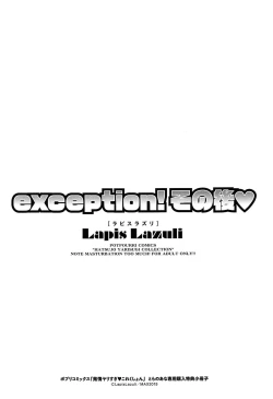 Page 218 of Hatsujyou Yarisugi Collection | 發情做太過頭 主題收藏作品