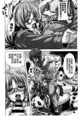 Page 45 of Hatsujyou Yarisugi Collection | 發情做太過頭 主題收藏作品