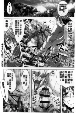 Page 59 of Hatsujyou Yarisugi Collection | 發情做太過頭 主題收藏作品