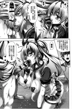 Page 66 of Hatsujyou Yarisugi Collection | 發情做太過頭 主題收藏作品