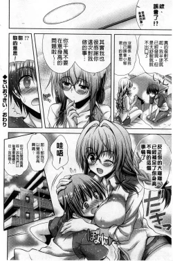 Page 99 of Hatsujyou Yarisugi Collection | 發情做太過頭 主題收藏作品