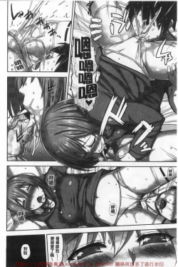 Page 104 of Shitataru Kanojo - Drip Lover