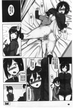 Page 146 of Shitataru Kanojo - Drip Lover