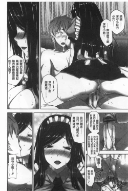 Page 158 of Shitataru Kanojo - Drip Lover