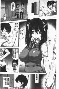 Page 17 of Shitataru Kanojo - Drip Lover