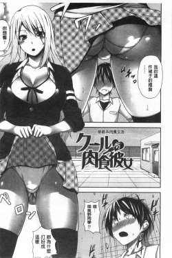 Page 183 of Shitataru Kanojo - Drip Lover