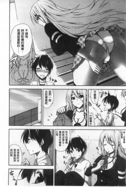 Page 186 of Shitataru Kanojo - Drip Lover