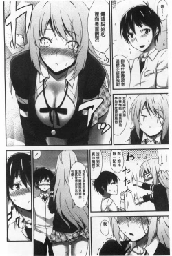 Page 188 of Shitataru Kanojo - Drip Lover