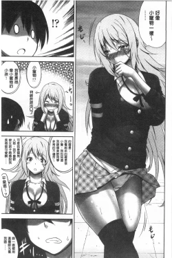 Page 189 of Shitataru Kanojo - Drip Lover