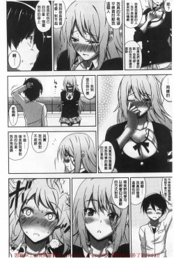 Page 194 of Shitataru Kanojo - Drip Lover