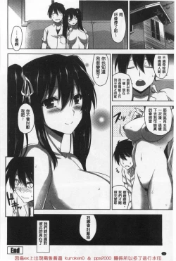 Page 34 of Shitataru Kanojo - Drip Lover