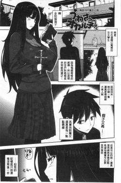 Page 55 of Shitataru Kanojo - Drip Lover