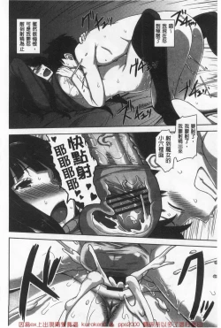 Page 70 of Shitataru Kanojo - Drip Lover