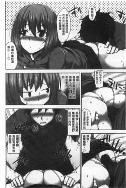 Page 96 of Shitataru Kanojo - Drip Lover