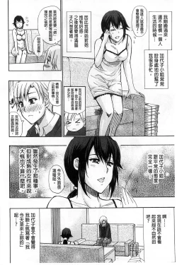 Page 13 of Tada Koishikute, Aitakute | 一直想念著她 想要見到她...