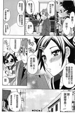 Page 149 of Tada Koishikute, Aitakute | 一直想念著她 想要見到她...