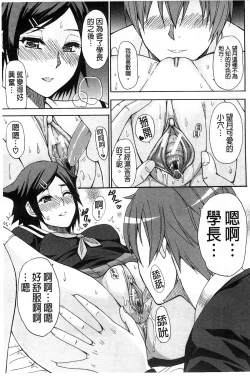 Page 160 of Tada Koishikute, Aitakute | 一直想念著她 想要見到她...