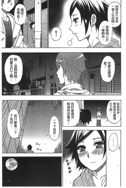 Page 178 of Tada Koishikute, Aitakute | 一直想念著她 想要見到她...