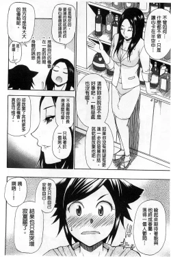 Page 183 of Tada Koishikute, Aitakute | 一直想念著她 想要見到她...